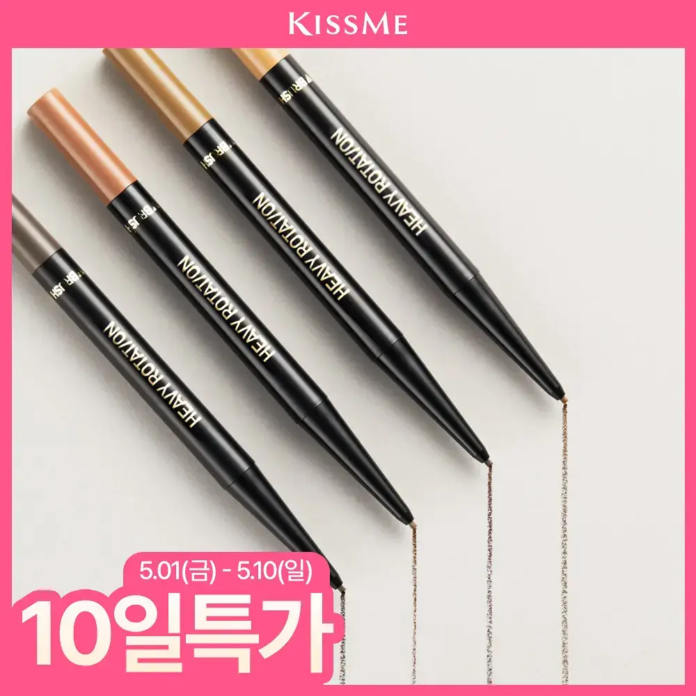 [초슬림 브로우] 키스미 헤비로테이션 아이브로우 펜슬 (6 color)